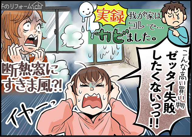 「ゼッタイ失敗したくないっっ!!」